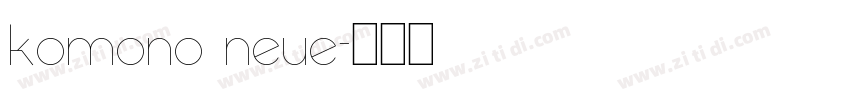 KOMONO Neue字体转换 KOMONO Neue字体转换